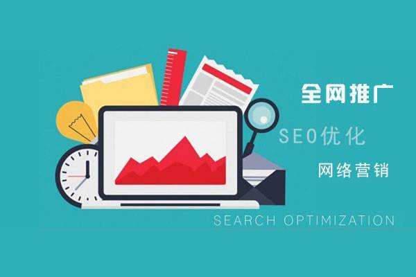江津网络推广公司总结企业网站的几点推广策略