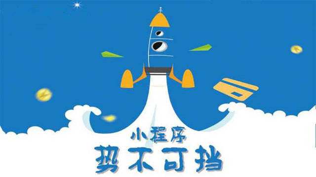 江津微信小程序开发如何助力传统零售商突破经营难题