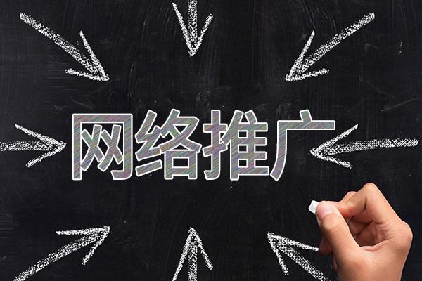 江津网络推广公司介绍几个企业软文推广的发布平台